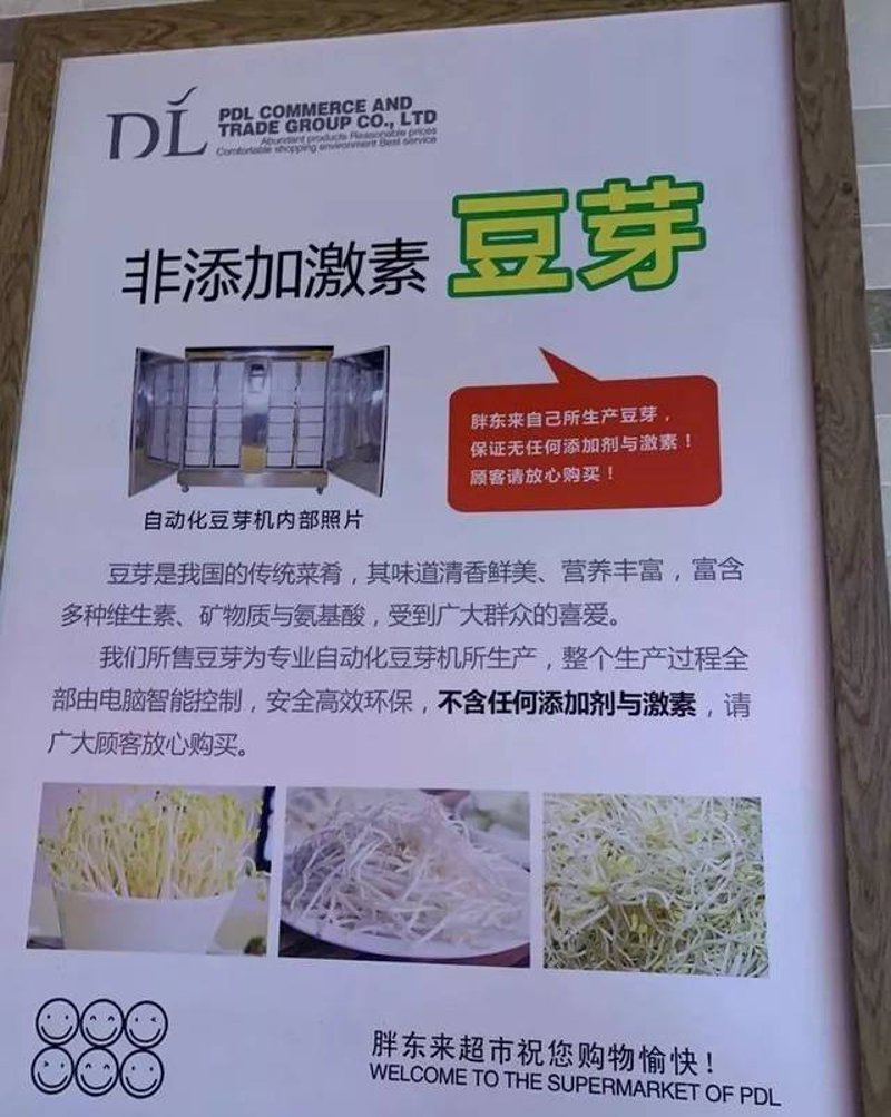 豆芽购物